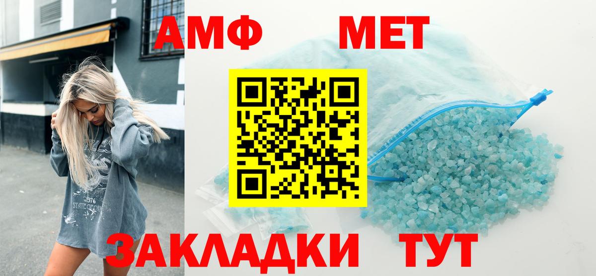 АМФЕТАМИН  Вход с VPN  Кохма  Amphetamine VHQ 