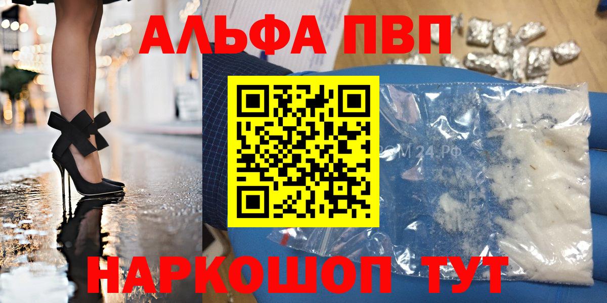Alfa_PVP крисы CK  APVP VHQ  Вход с VPN  Кохма 