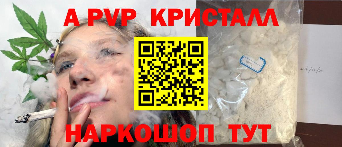 Alpha-PVP кристаллы Кохма