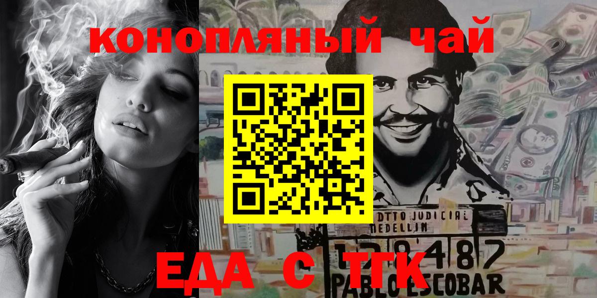 Кохма  Еда ТГК конопля  Вход с VPN 