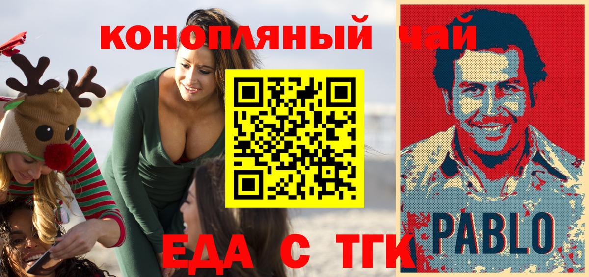 Cannafood конопля Кохма