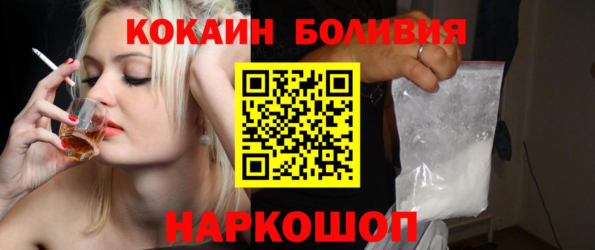 Cocaine FishScale Кохма