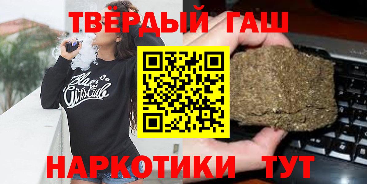 ГАШ  Вход с VPN  Кохма  ГАШ 40% ТГК  ГАШ Cannabis 