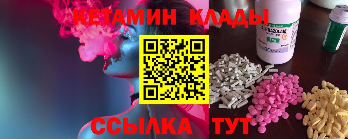 Кетамин VHQ  Вход с VPN  Кохма 