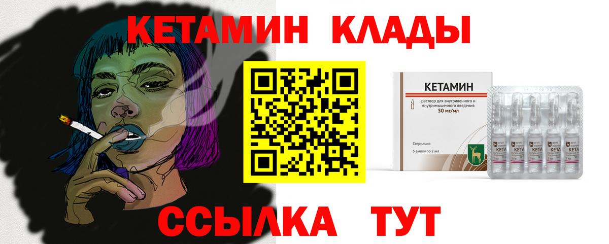Кетамин VHQ Кохма
