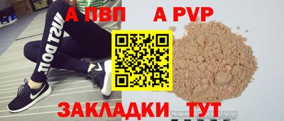 ALPHA-PVP Краснокаменск