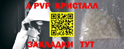 ALPHA-PVP Краснокаменск