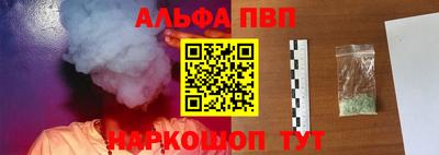 ALPHA-PVP Краснокаменск