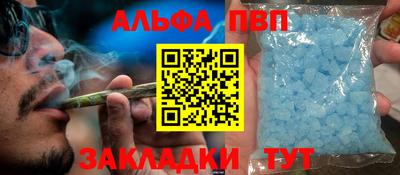 ALPHA-PVP Краснокаменск