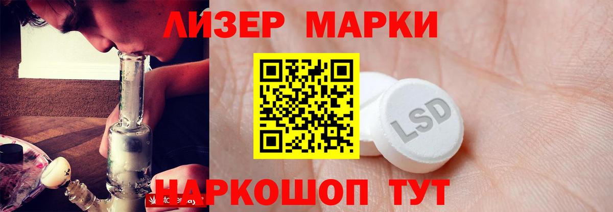 Лсд 25 экстази ecstasy Кохма