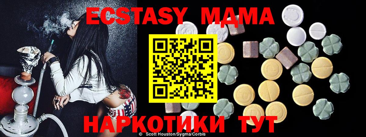 MDMA  Вход с VPN  Кохма  МДМА Molly 