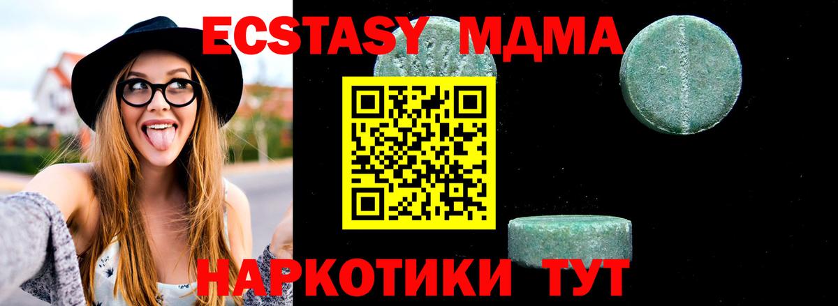 МДМА Molly Кохма