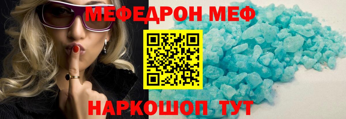 Кохма  Мефедрон VHQ  Вход с VPN  МЕФ кристаллы 