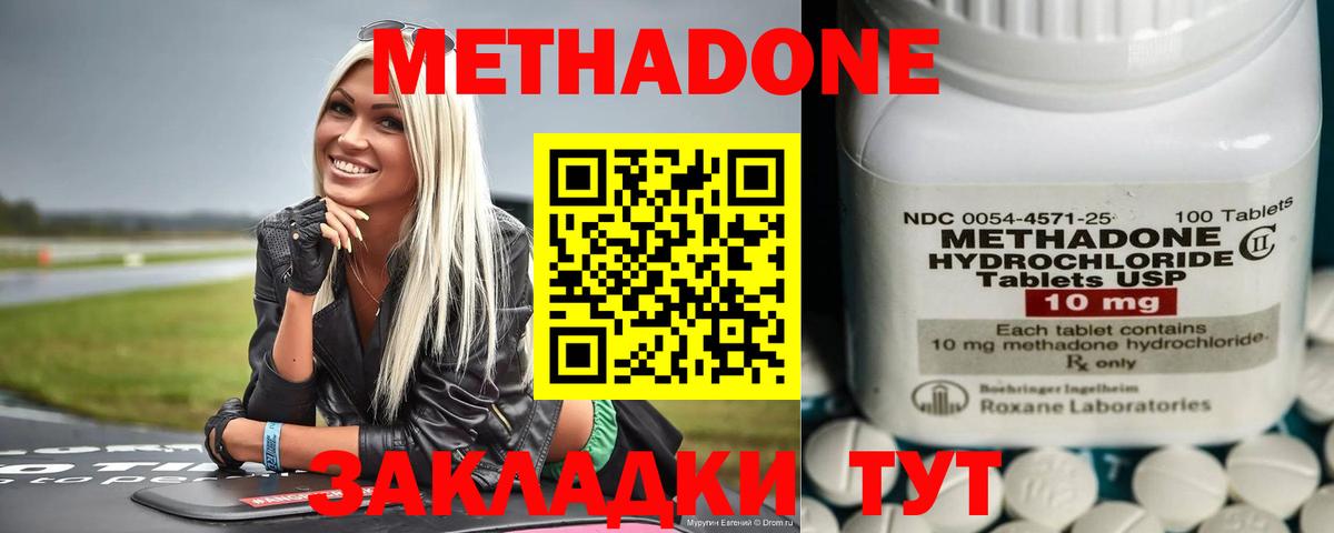 МЕТАДОН белоснежный  Вход с VPN  Кохма  МЕТАДОН белоснежный 