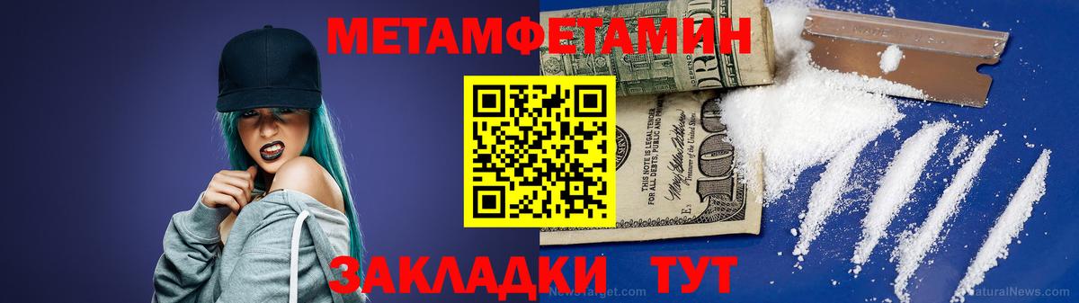 Первитин кристалл  Вход с VPN  Первитин кристалл  Кохма 